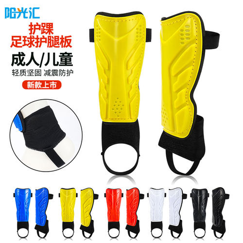 足球护腿板护踝绑带护板儿童青少年成人专业比赛训练装备运动护具