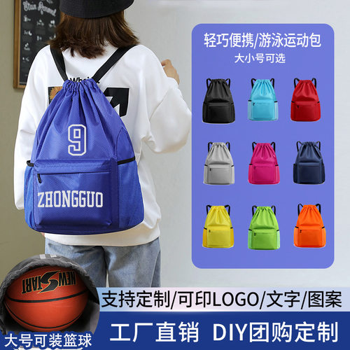 干湿分离游泳包双肩抽绳包束口袋