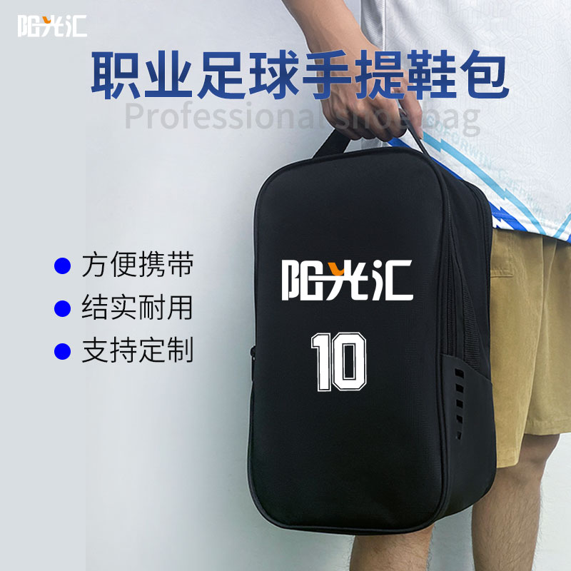 足球鞋包手提鞋袋定制防水运动装备收纳包健身瑜伽便携式手拎包