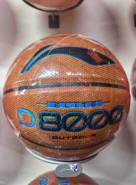 正品李宁篮球D8000耐磨防滑室内外潮湿多灰比赛训练用球 080-D2