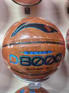 正品李宁篮球D8000耐磨防滑室内外潮湿多灰比赛训练用球 080-D2