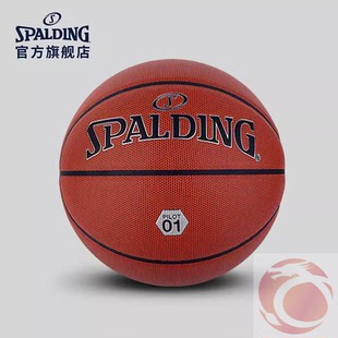 斯伯丁飞行员系列大颗粒7号PU标准比赛室内室外通用篮球77-740Y