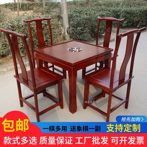 实木五子棋盘桌老榆木国学双面用