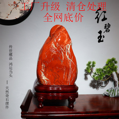 质地最纯的一批批发价处理中