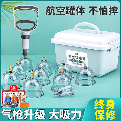 锦康拔罐器加厚收纳箱抗摔罐体