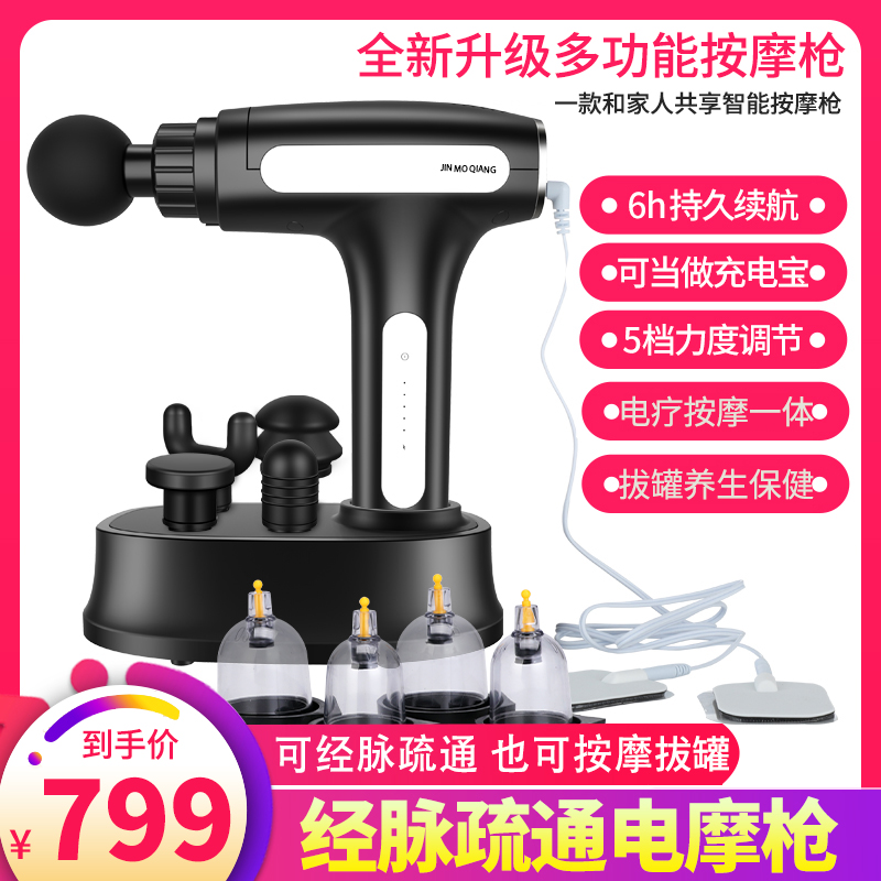 JK筋膜枪肌肉放松器电动按摩枪家用健身器材震动电疗仪拔罐按摩器