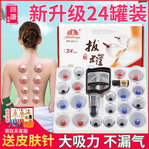 【销量/好评榜N0.1】锦康拔罐器