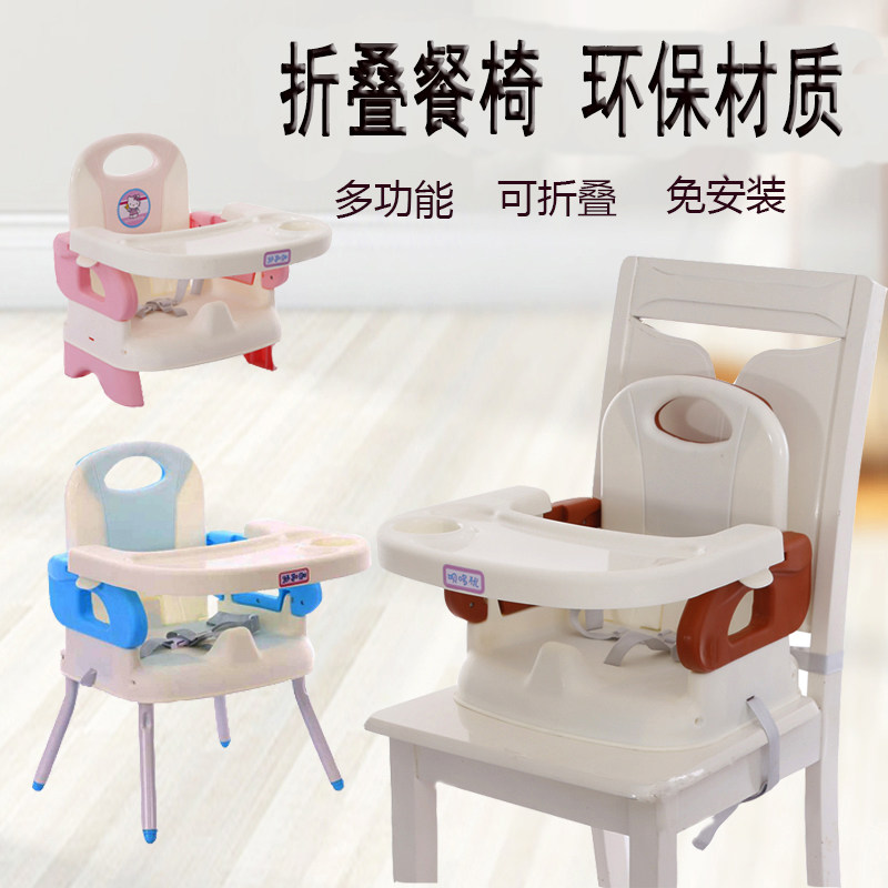 婴儿童餐椅1岁以上可绑凳子绑在椅子幼餐桌椅折叠便携宝宝吃饭低3图片