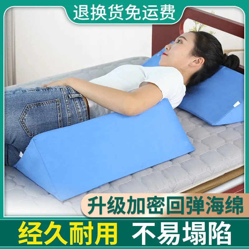 侧身睡神器翻身枕老人防压疮防褥疮护理垫卧床病人三角靠背垫枕头