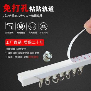 自粘导轨配件杆粘轨滑道滑轮顶装 静音窗帘轨道免打孔滑轨侧装 挂钩