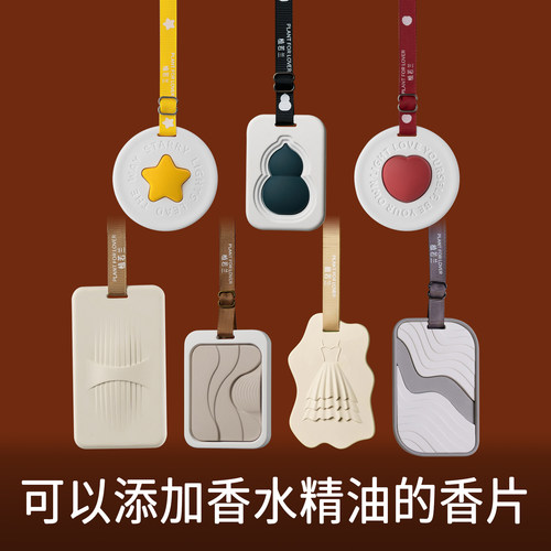 不带香味扩香石挂片香片可添加