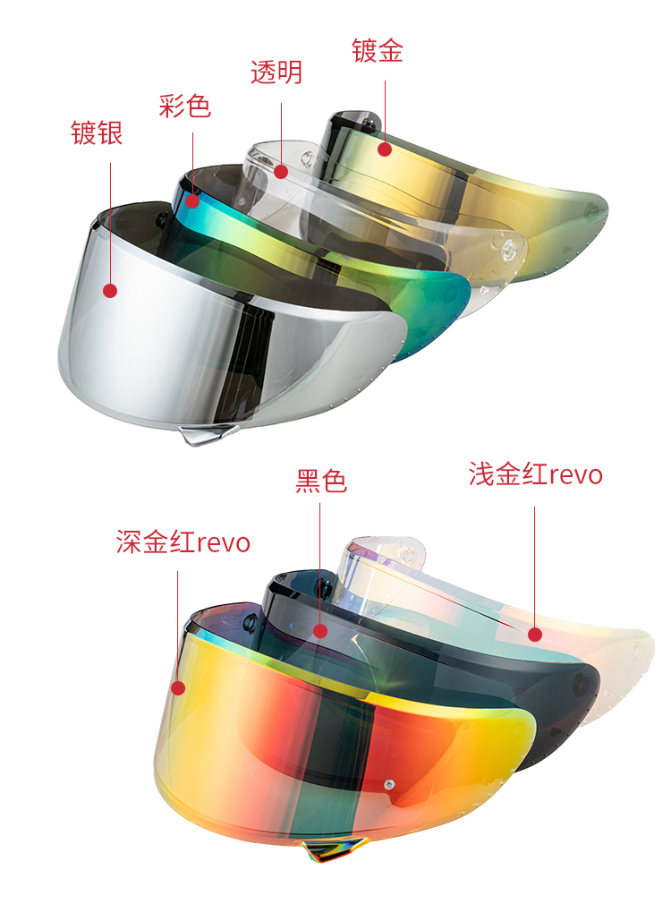 VCOROS头盔镜片FA602/601/PA901/101/VH102/T271B/A600/A500/P126