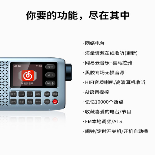 朝元LC80PRO网络蓝牙音箱WIFI喜马拉雅网易云音乐语音搜索收音机