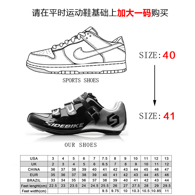 sidebike赛道客001公路自行车山地车骑行锁鞋动感单车运动鞋男女