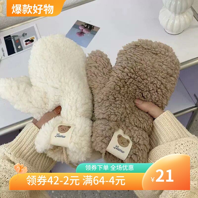 冬季羊羔绒小熊贴标手套女挂脖可手套