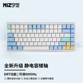宁芝NIZi84V7静电容键盘8000hz赛事级热插拔轴定制RT急停竞技固件