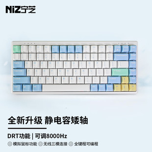宁芝NIZi84V7静电容键盘8000hz赛事级热插拔轴定制RT急停竞技固件
