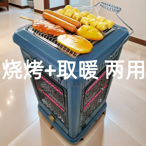 烧烤取暖烘干三用取暖器