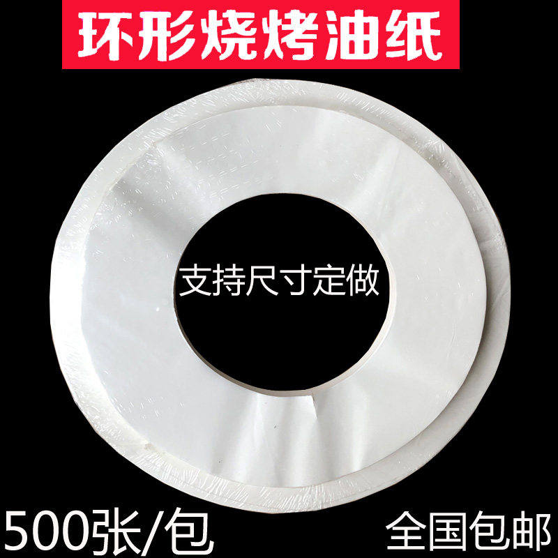 烤盘纸烤肉纸烧烤纸吸油纸一体锅图片