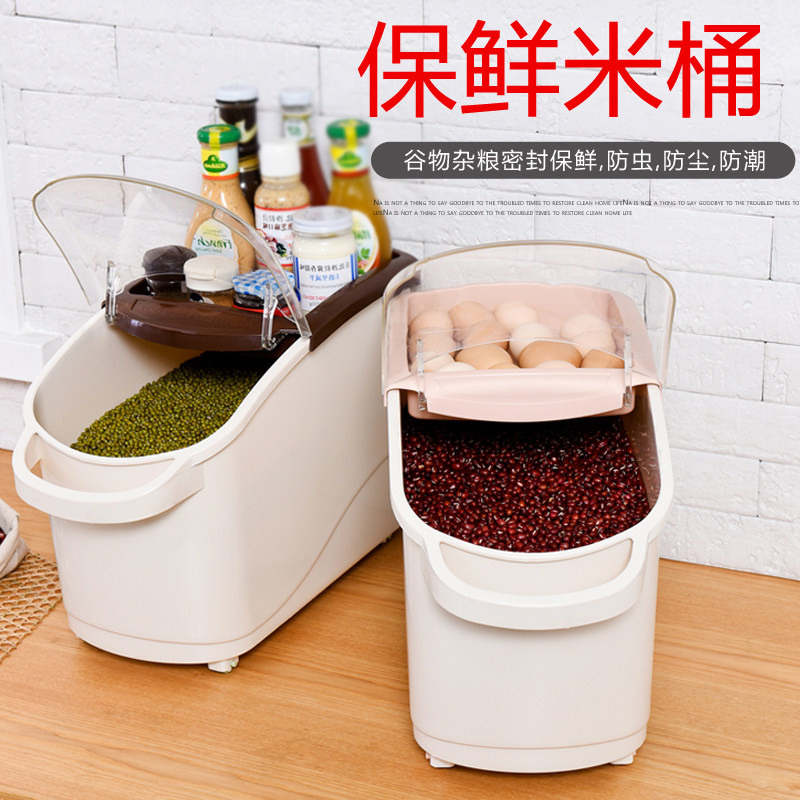 新款翻盖大号米桶储米箱25斤家用塑料米缸防虫米箱大米面粉桶