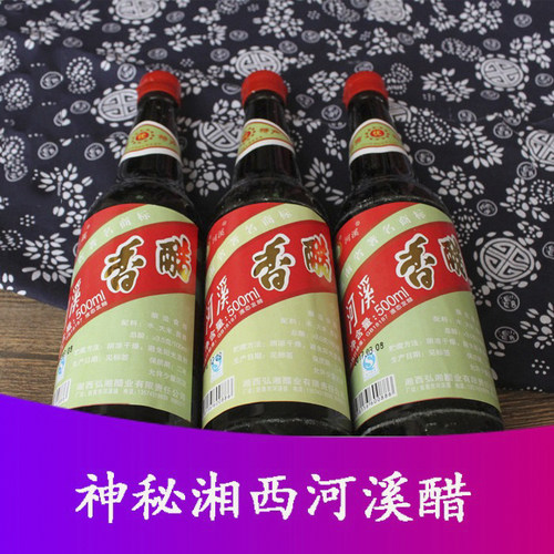 纯粮酿造湘西特产河溪香醋