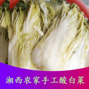 湘西农家手工自制酸白菜泡白菜腌白菜 泡菜 酸菜 非东北泡白菜500