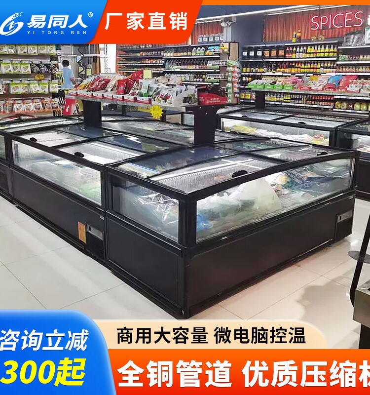 无霜卧式冰柜超市大容量组合岛柜雪糕柜商用冰箱冰淇淋冷冻展示柜
