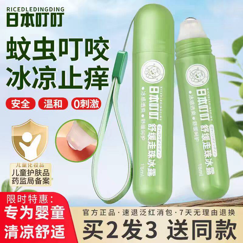 日本叮叮婴童清凉舒缓止痒膏图片