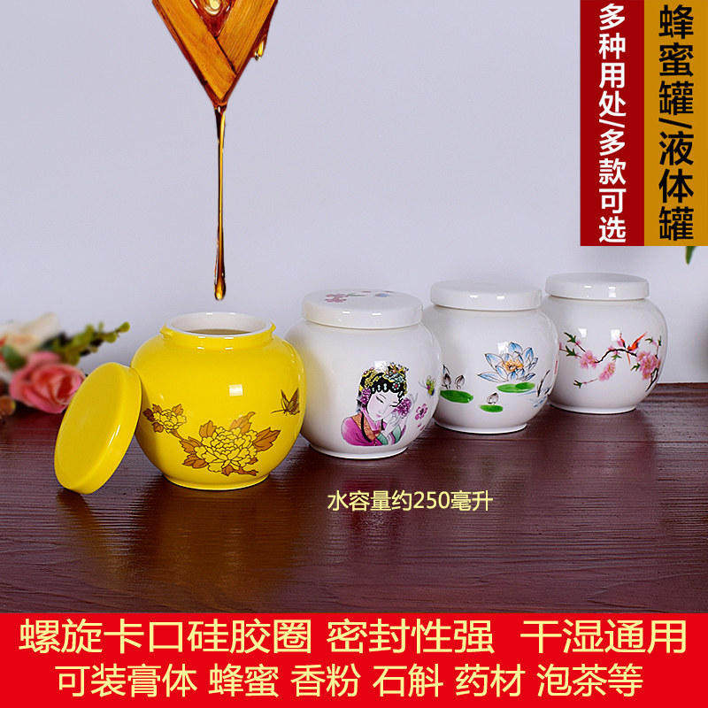 陶瓷香粉罐密封罐蜂蜜罐子 面霜瓶乳液化妆品护肤分装 中药膏体罐