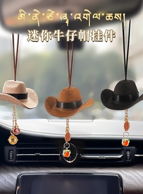 蔚来nomi汽车挂件牛仔帽es6/et5t/es8车载车内后视镜挂绳装饰用品