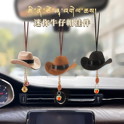 蔚来nomi汽车挂件牛仔帽es6/et5t/es8车载车内后视镜挂绳装饰用品