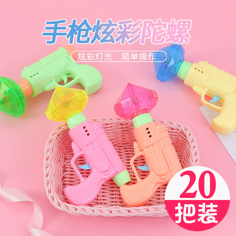 发光手枪陀螺夜市热卖玩具小玩具小孩创意创意礼品小奖品地摊货源