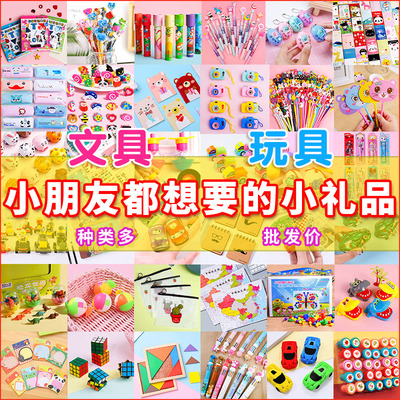 幼儿园奖励实用毕业一年级小礼品