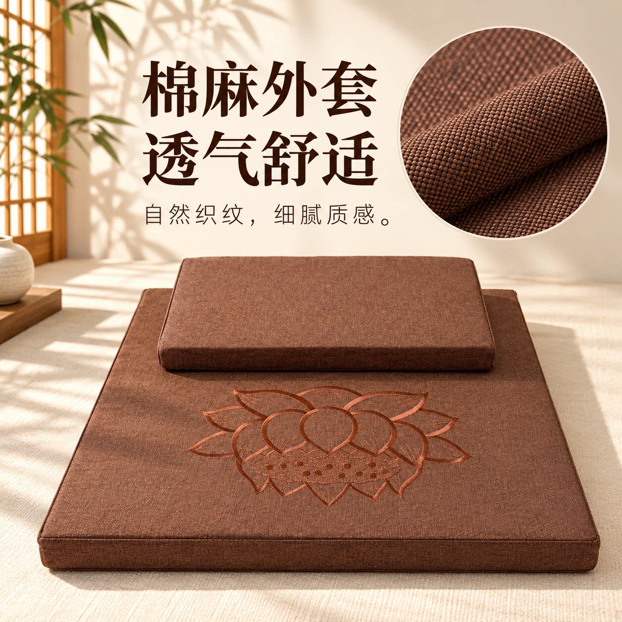 打坐垫禅修垫家用跪拜佛上垫子静坐蒲团打座加厚椰棕折叠冥想神器
