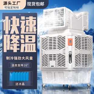 移动冷风机水冷风机工业水冷空调网吧环保家用基础水空调制冷风扇