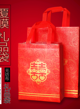 好品质结婚礼品袋红色中国风婚庆喜袋子无纺布手提袋回礼喜糖果