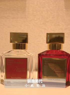 540红百家乐一支玫瑰晶红Rouge540盛放玫瑰库尔奇巴黎夜香水小样