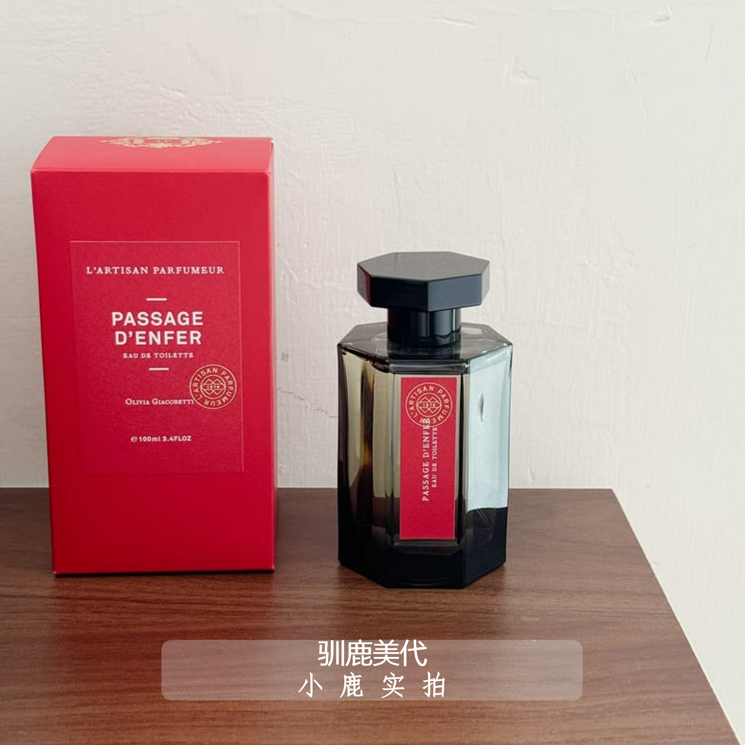 冥府之路馥郁布列塔尼的空气小偷玫瑰黑莓缪斯无花果香水小样