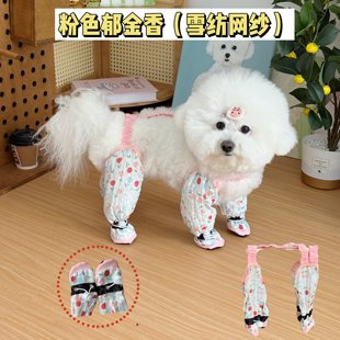 狗狗防尘裤遛弯裤春夏防脏防虫轻薄四脚带鞋子护腿小型犬四季衣服