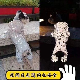 泰迪狗狗衣服冬天棉衣潮牌加厚博美比熊雪纳瑞夜间反光羽绒服四脚