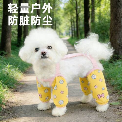 狗狗春夏季薄款透气宠物防尘裤狗狗防脏裤比熊博美马尔济斯中小犬