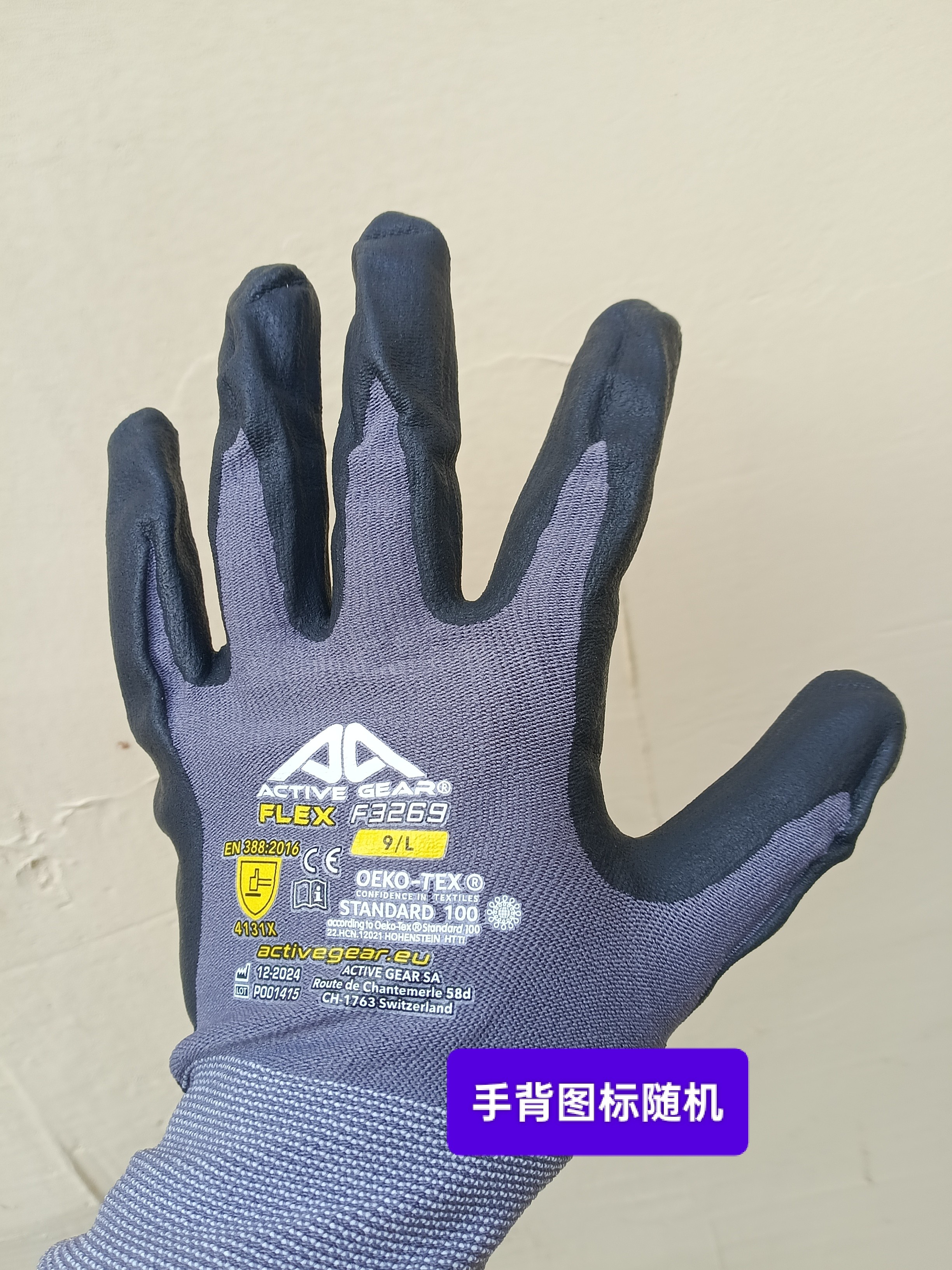 【外贸手套】外贸劳保手套丁腈磨砂耐油弹力手背贴手快递