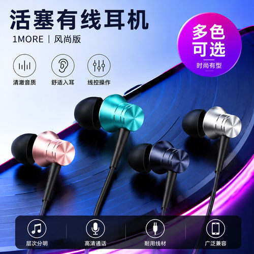 【万魔】E1009有线耳机Fit接口3.5mm圆孔适用小米华为电脑入耳式