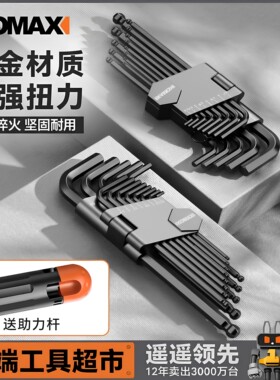 德国高端内六角扳手套装限时优惠