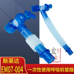 一次性使用呼吸机管路EM07-004带吸痰口麻醉呼吸气切延长管单管路