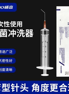 威高洁瑞一次性使用无菌冲洗器泪道口腔5ml 眼牙科0.45弯头带针平
