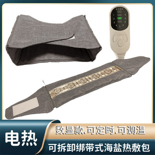 天霖盐袋海盐粗盐热敷包电加热家用腰部肩颈全身艾草电热理疗袋子