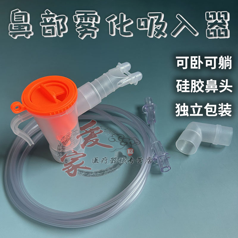 儿童鼻腔雾化硅胶软插头