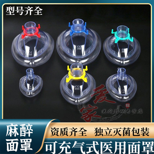 美诺麻醉面罩呼吸面罩球囊