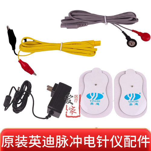 英迪KWD-808配件导线电源贴片